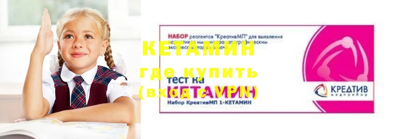 КЕТАМИН ketamine  Верхнеуральск 